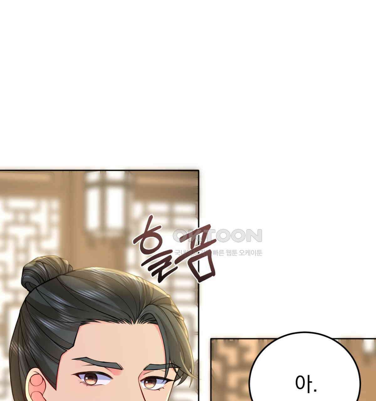 삼국지에 집착 남주가 왜 나와요? 28화 133