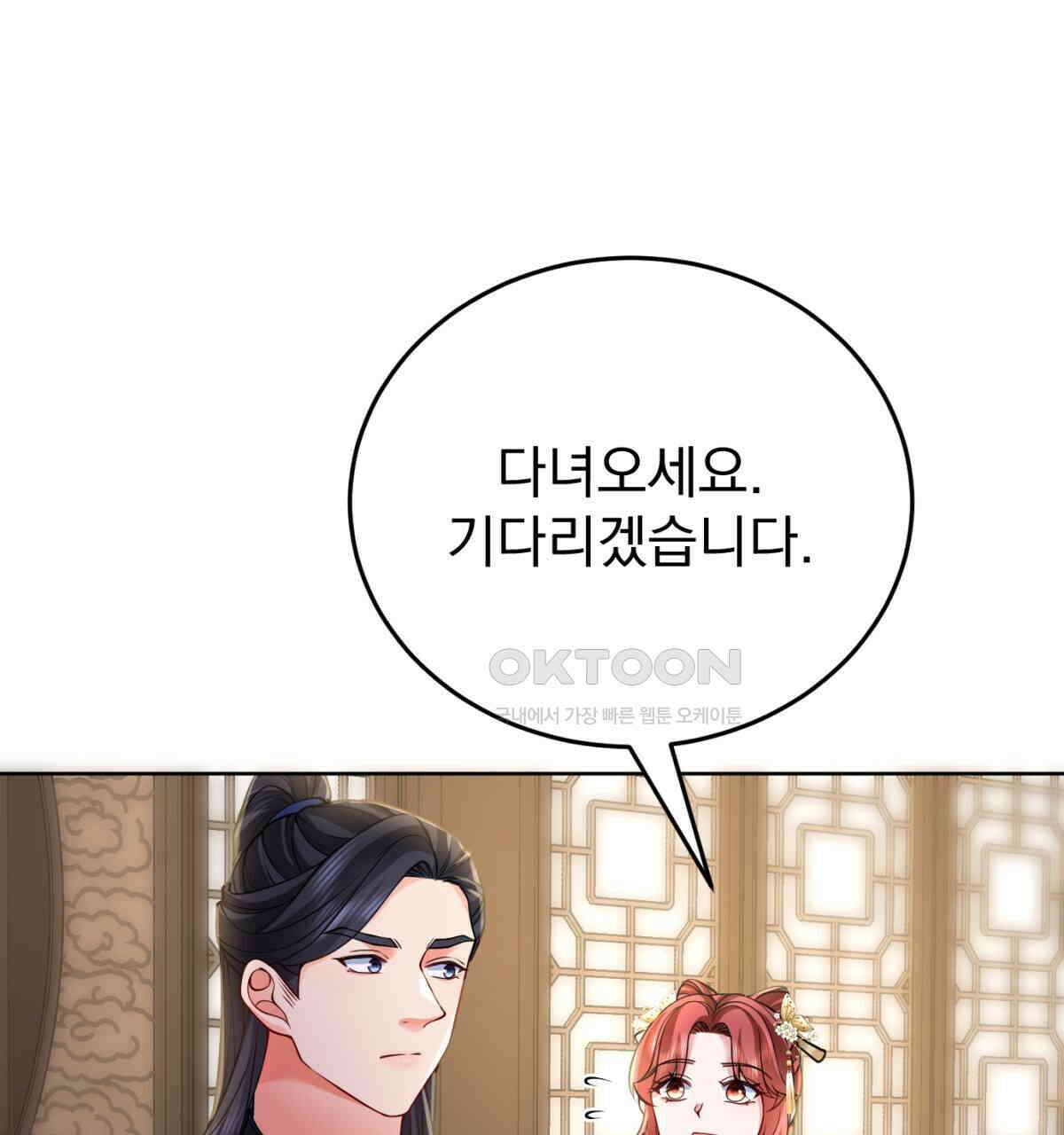 삼국지에 집착 남주가 왜 나와요? 28화 136