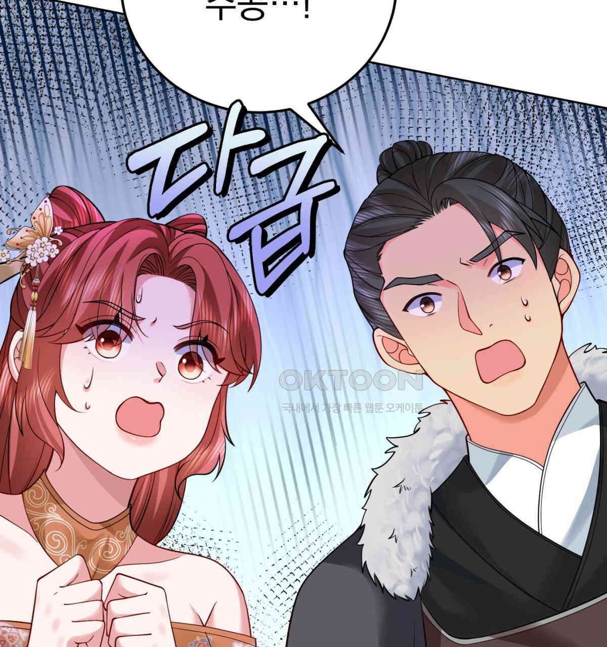 삼국지에 집착 남주가 왜 나와요? 28화 142