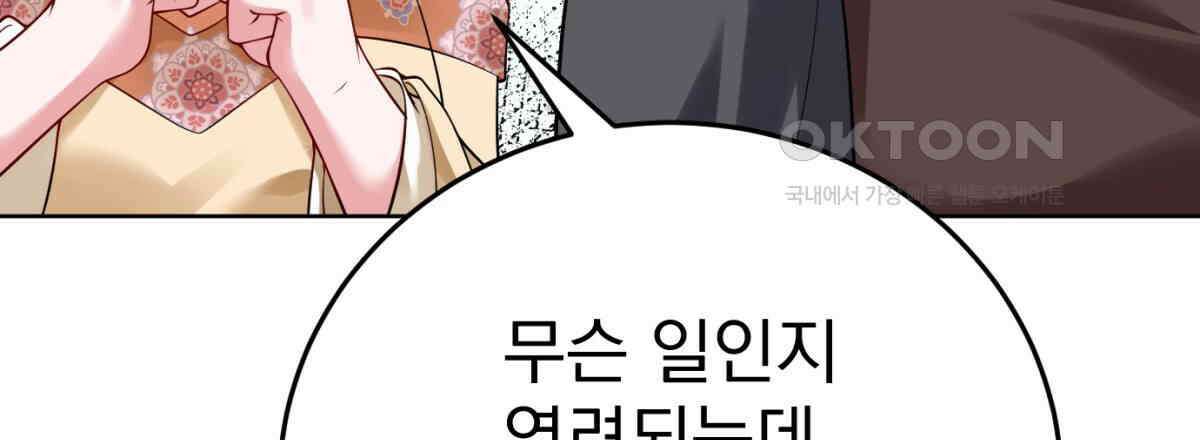삼국지에 집착 남주가 왜 나와요? 28화 143