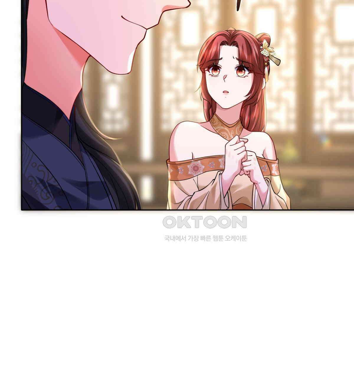 삼국지에 집착 남주가 왜 나와요? 28화 145