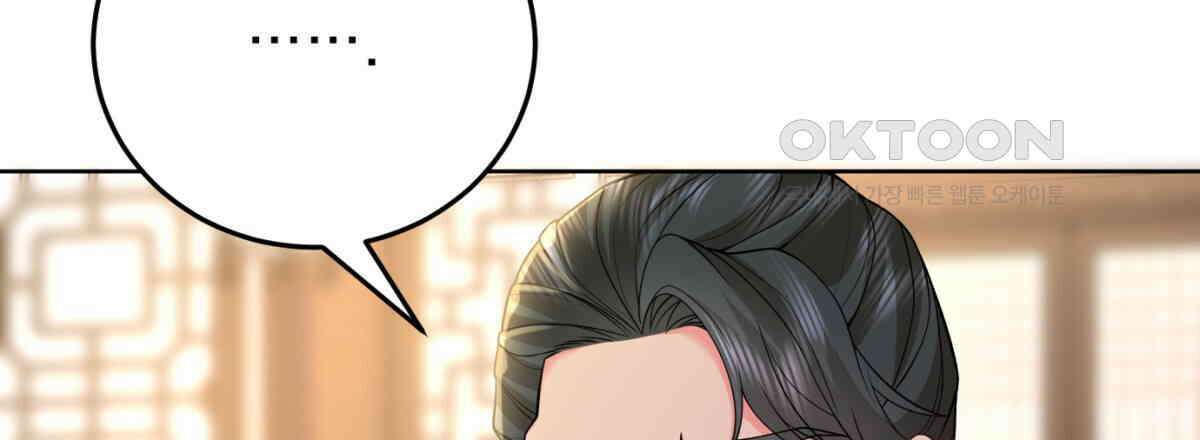 삼국지에 집착 남주가 왜 나와요? 28화 153