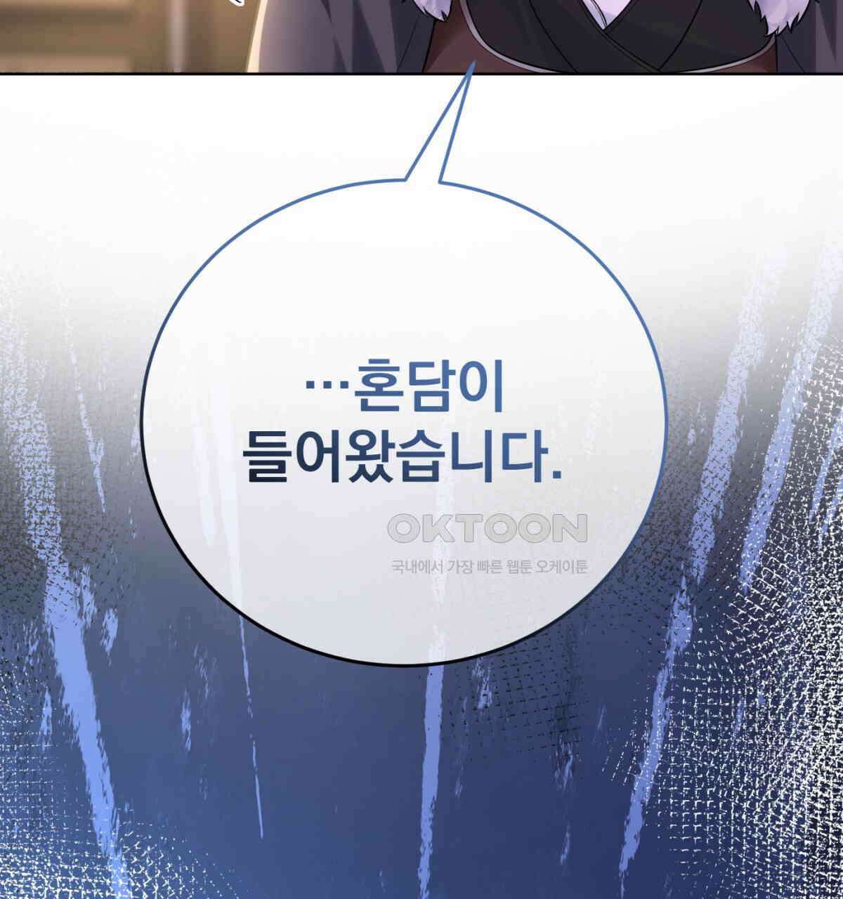삼국지에 집착 남주가 왜 나와요? 28화 155