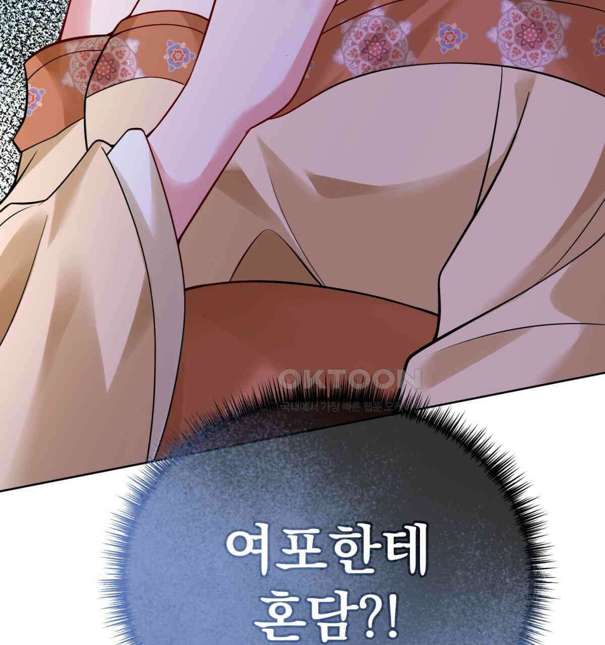 삼국지에 집착 남주가 왜 나와요? 28화 158