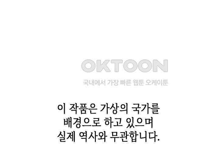 기린화 [19세 완전판] 30화 1