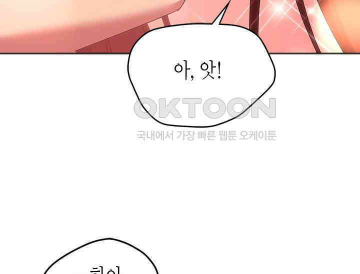 기린화 [19세 완전판] 30화 17