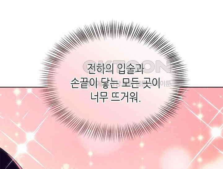기린화 [19세 완전판] 30화 20