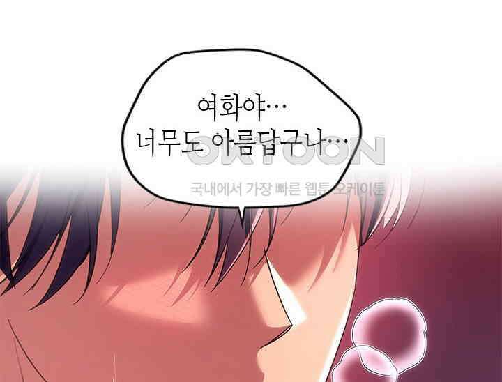 기린화 [19세 완전판] 30화 32