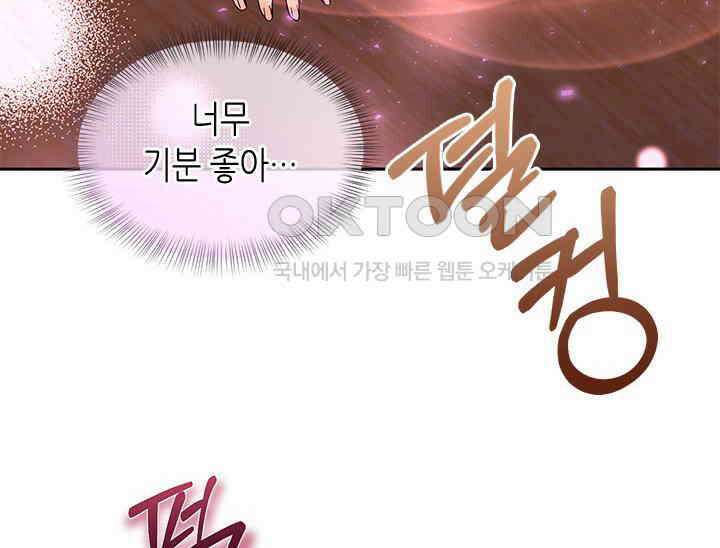 기린화 [19세 완전판] 30화 40