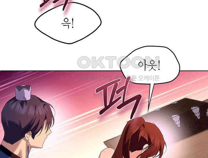 기린화 [19세 완전판] 30화 41