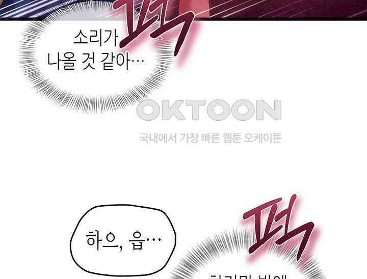 기린화 [19세 완전판] 30화 43