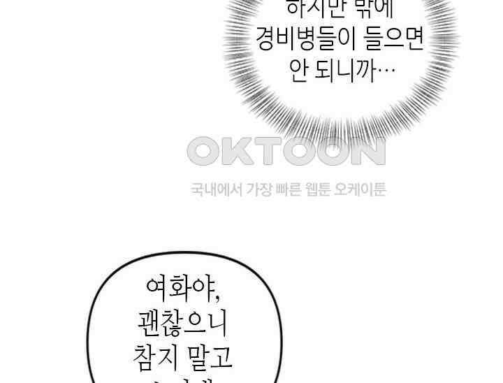기린화 [19세 완전판] 30화 44