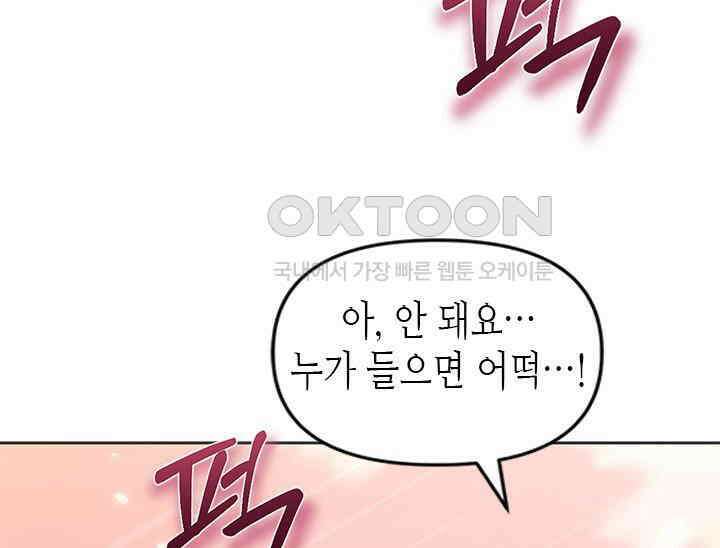 기린화 [19세 완전판] 30화 47