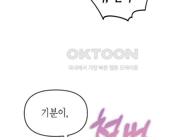 기린화 [19세 완전판] 30화 50