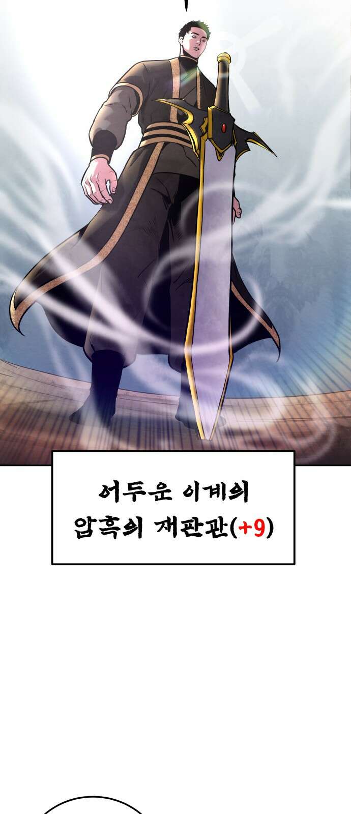 건객 30화 2