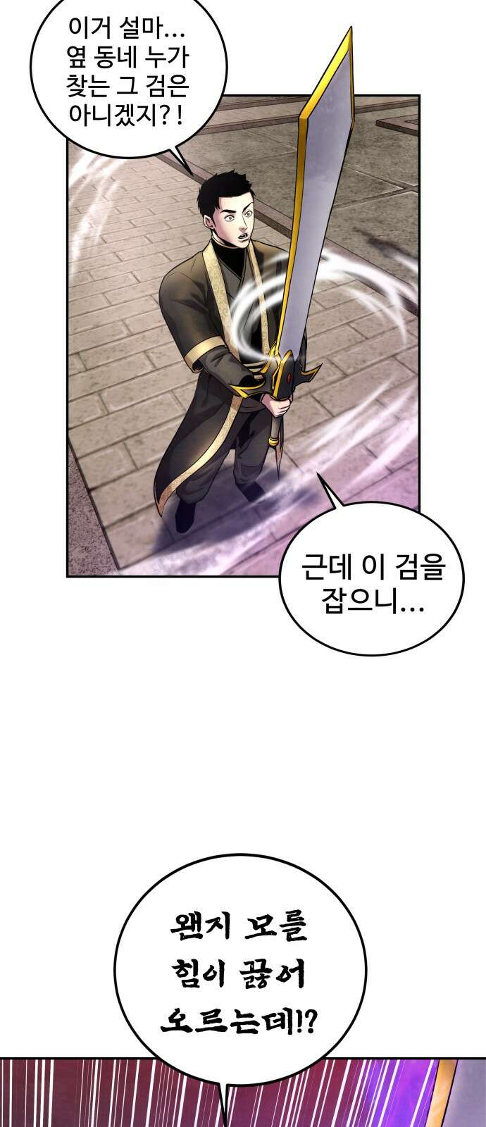 건객 30화 3
