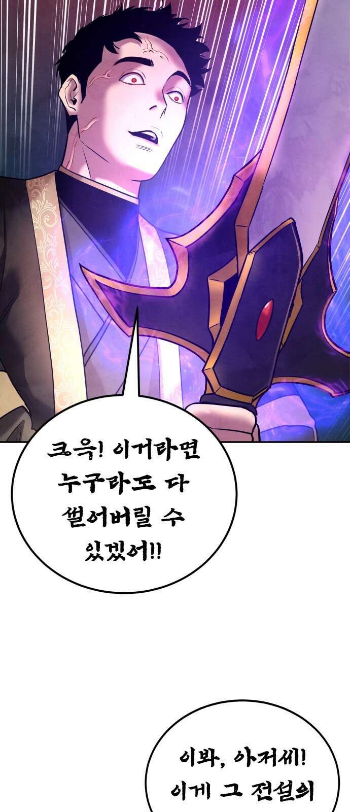 건객 30화 4