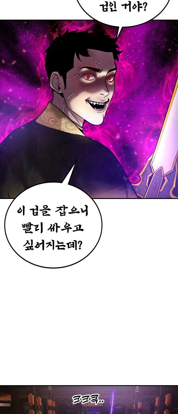건객 30화 5