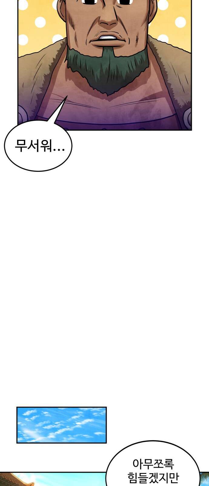 건객 30화 7