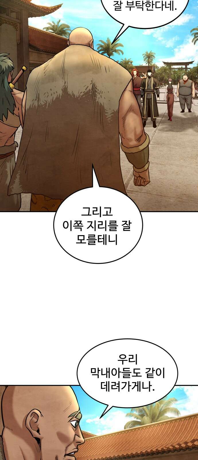 건객 30화 8