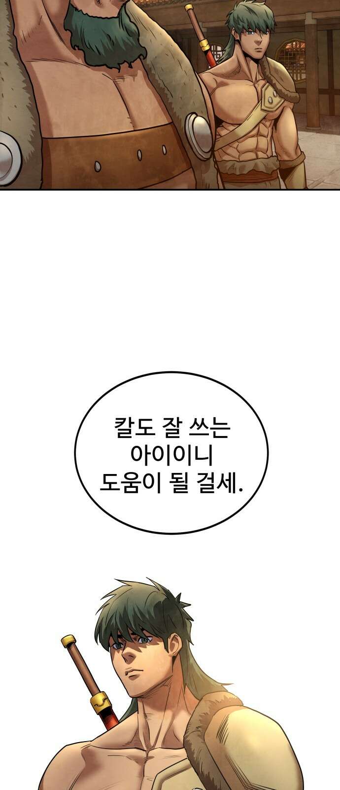건객 30화 9