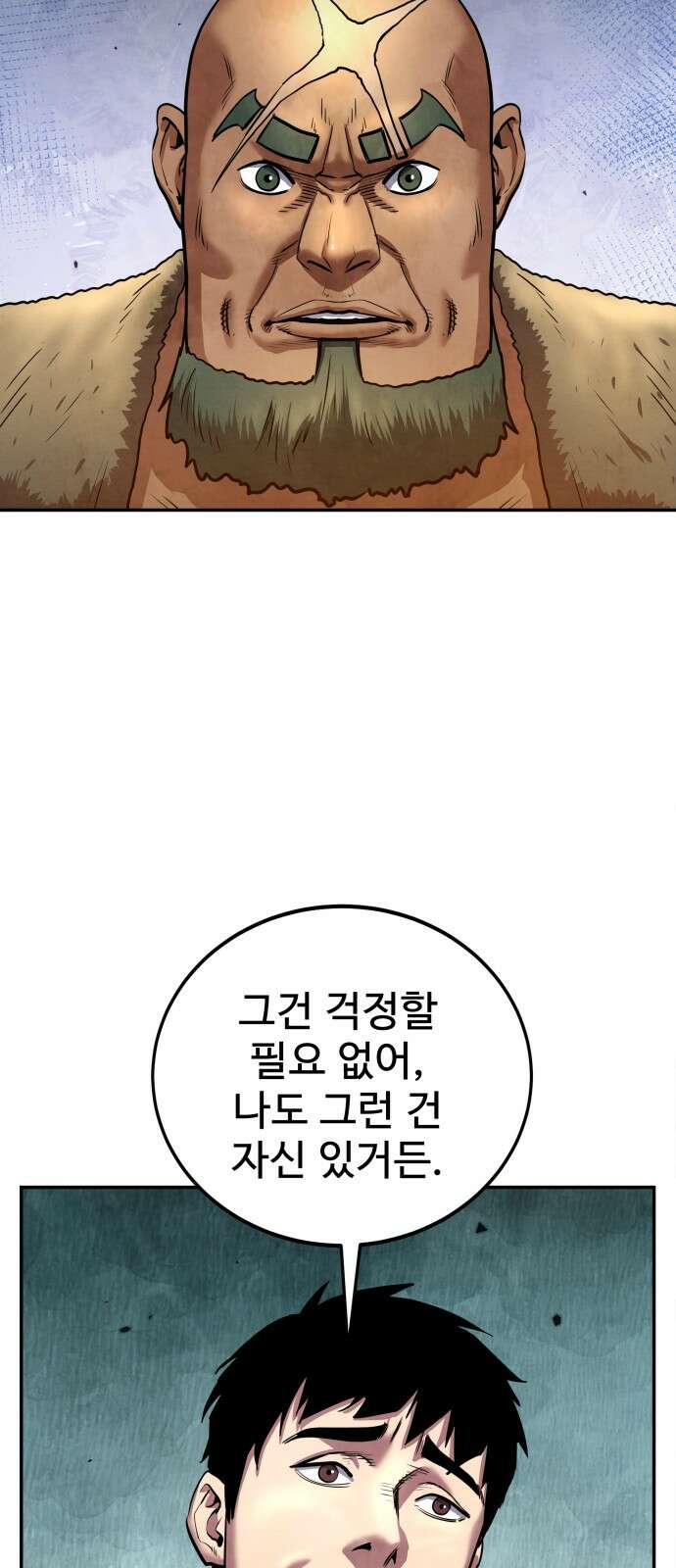 건객 30화 12
