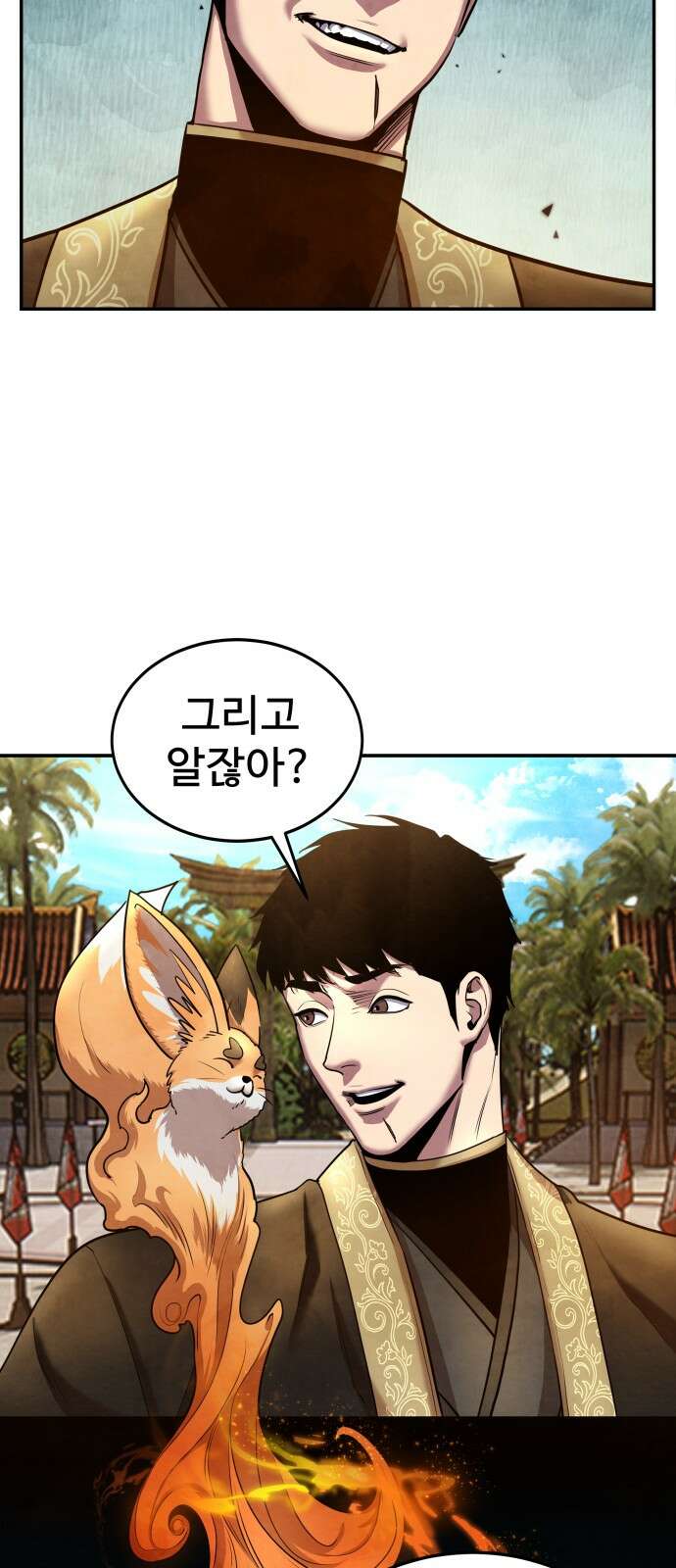 건객 30화 13