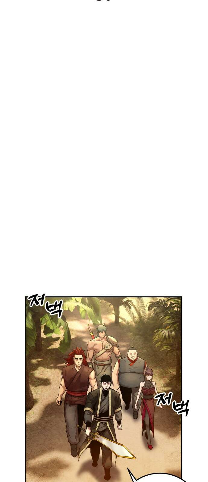 건객 30화 16