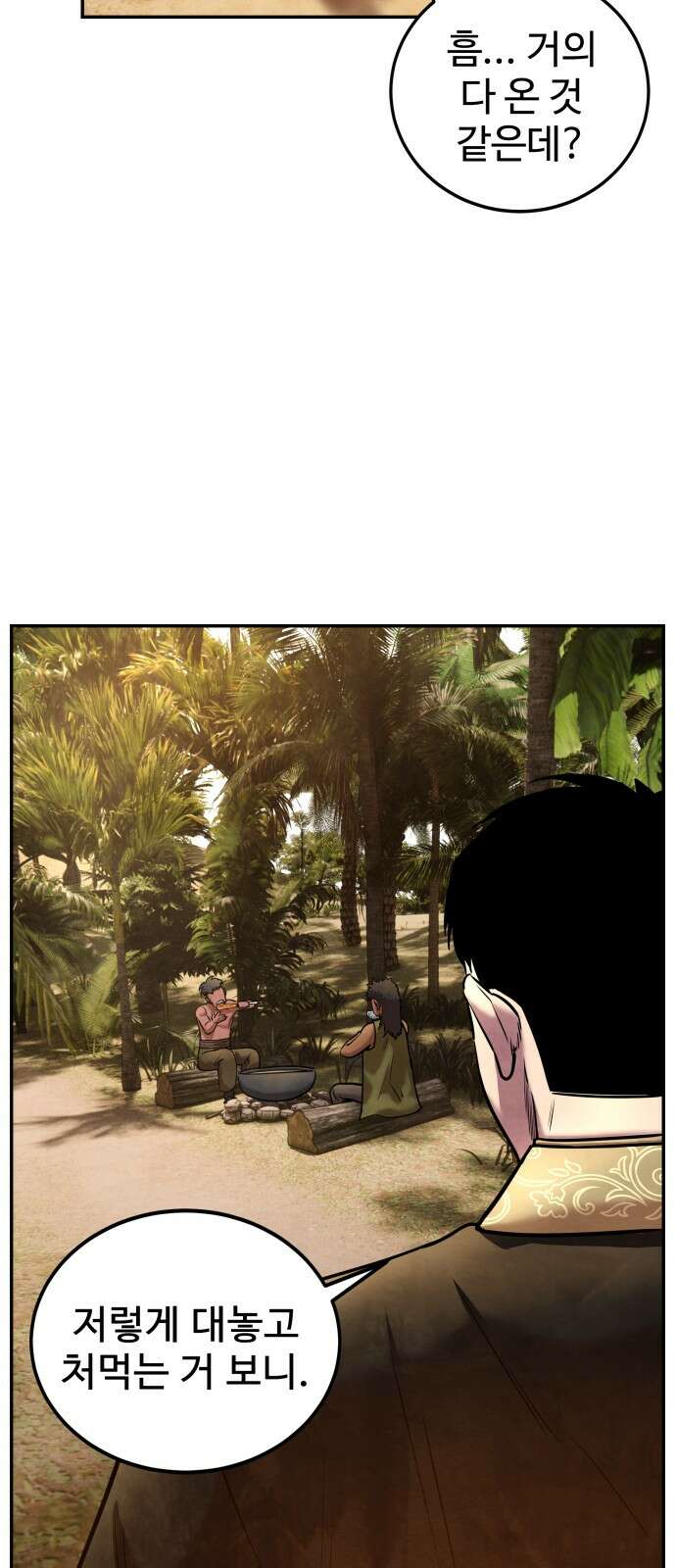 건객 30화 17