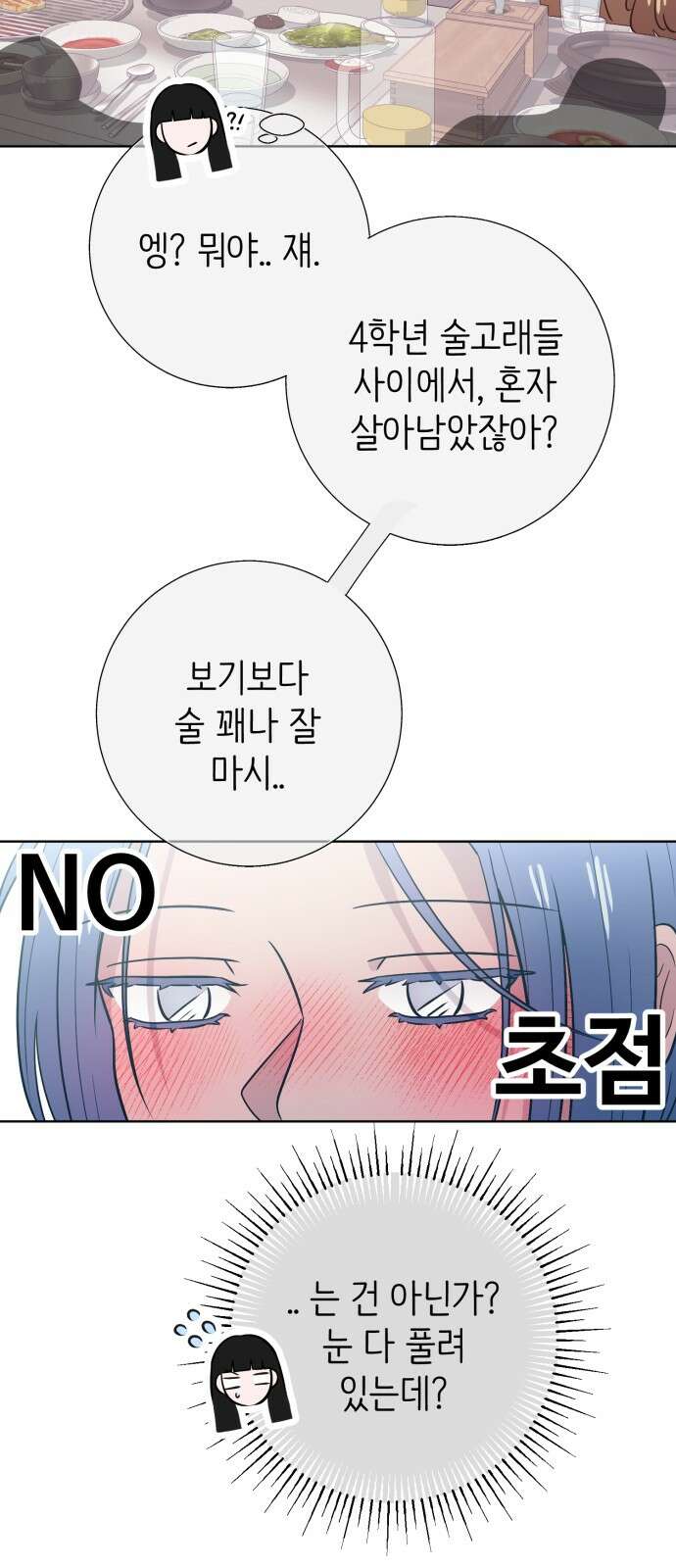 손 잡은 사이 외전 12화 10