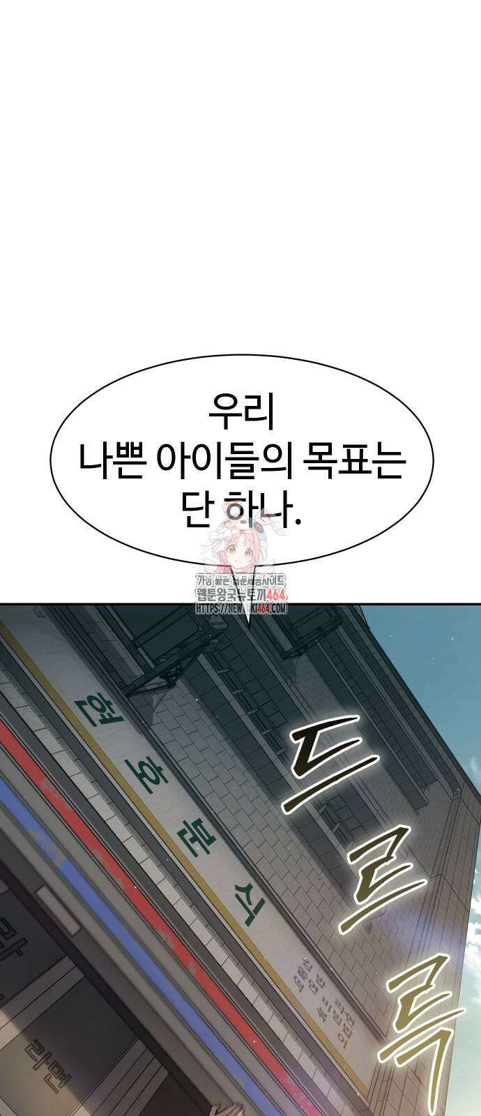 소년법칙 23화 1