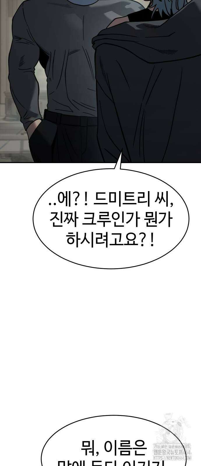 소년법칙 23화 5
