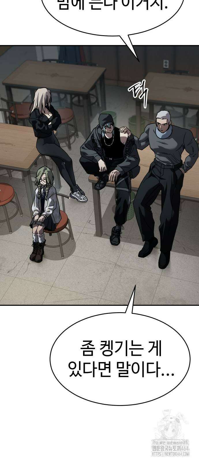 소년법칙 23화 6