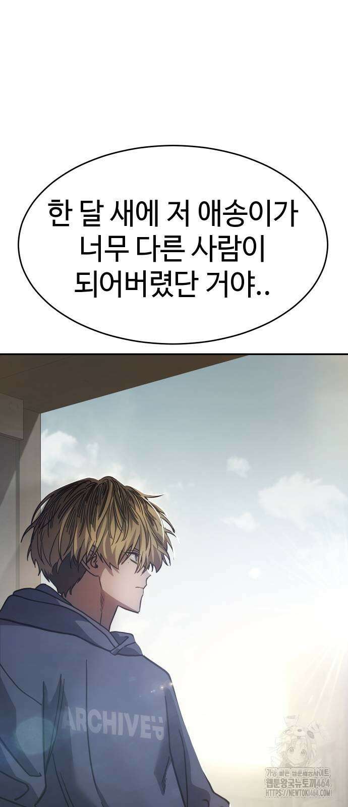 소년법칙 23화 7