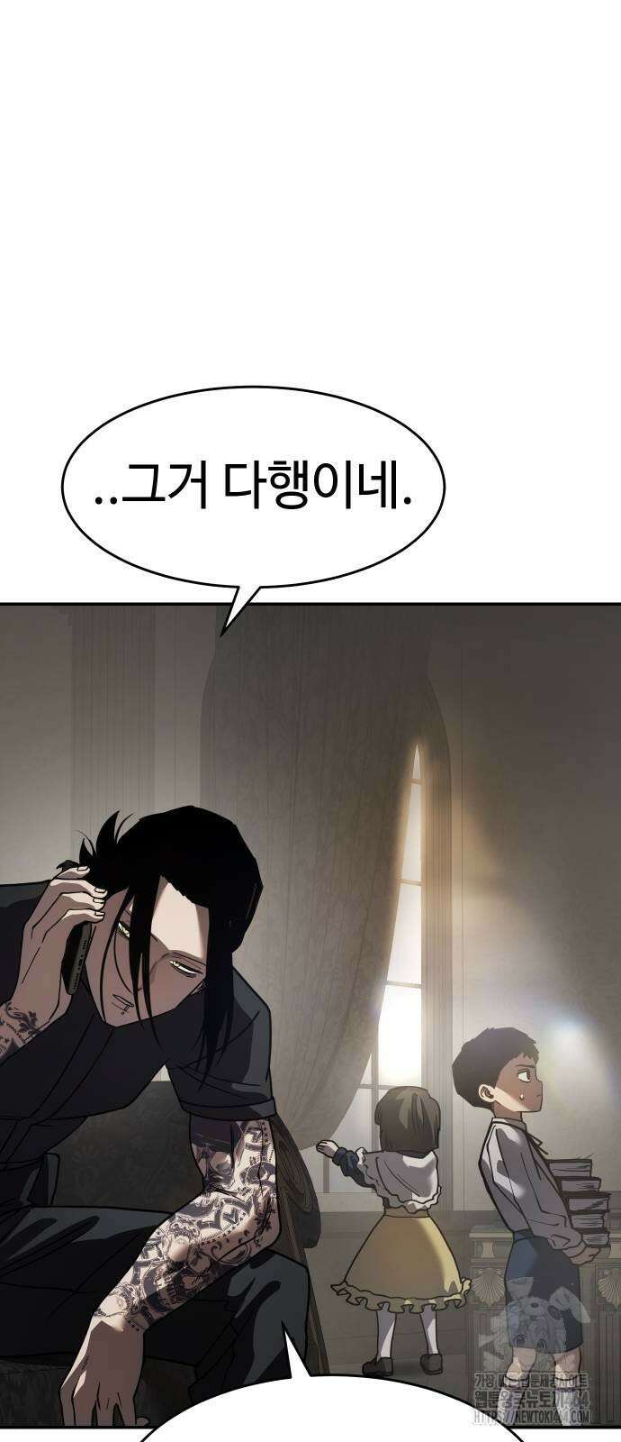 소년법칙 23화 15