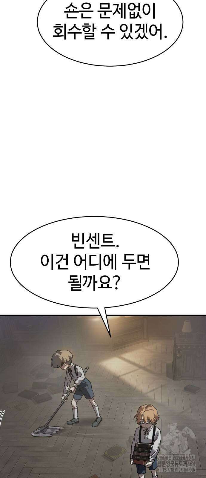 소년법칙 23화 16