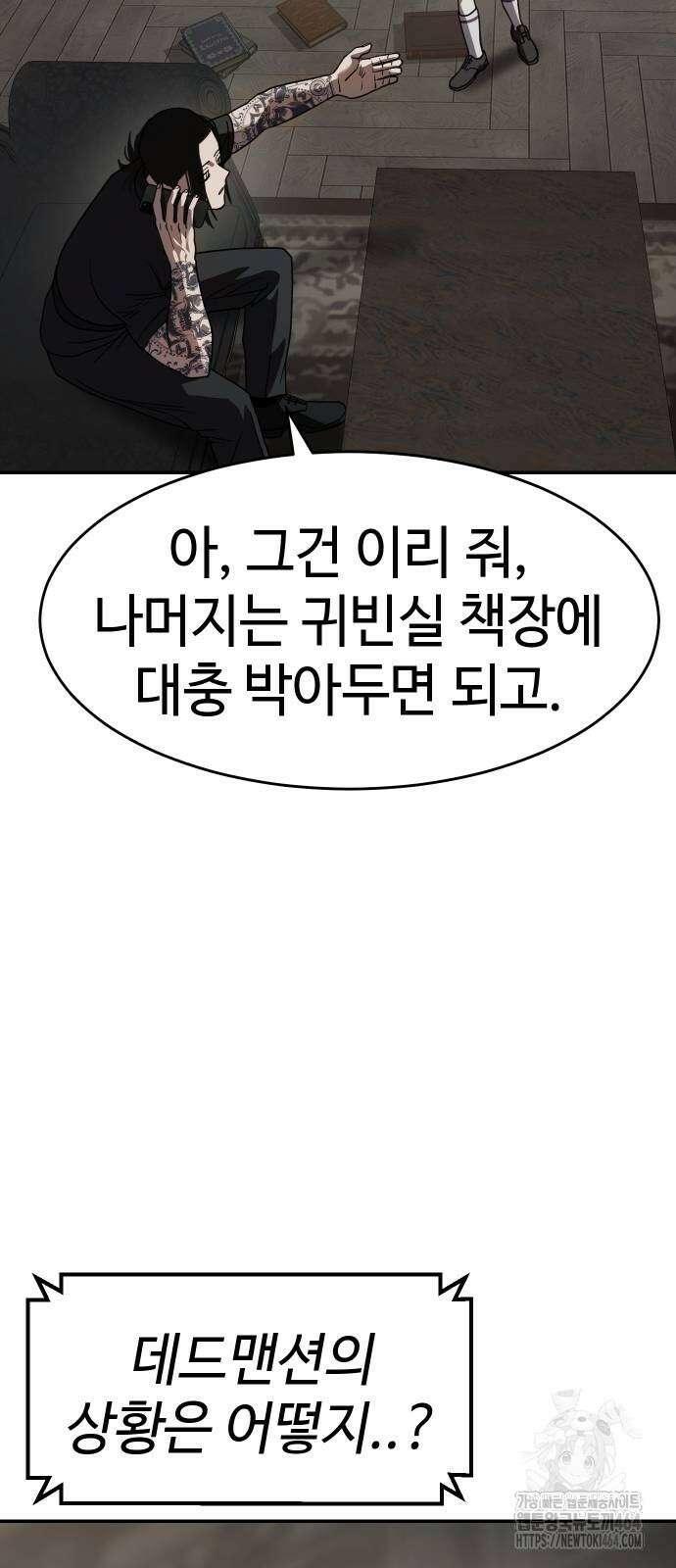 소년법칙 23화 17