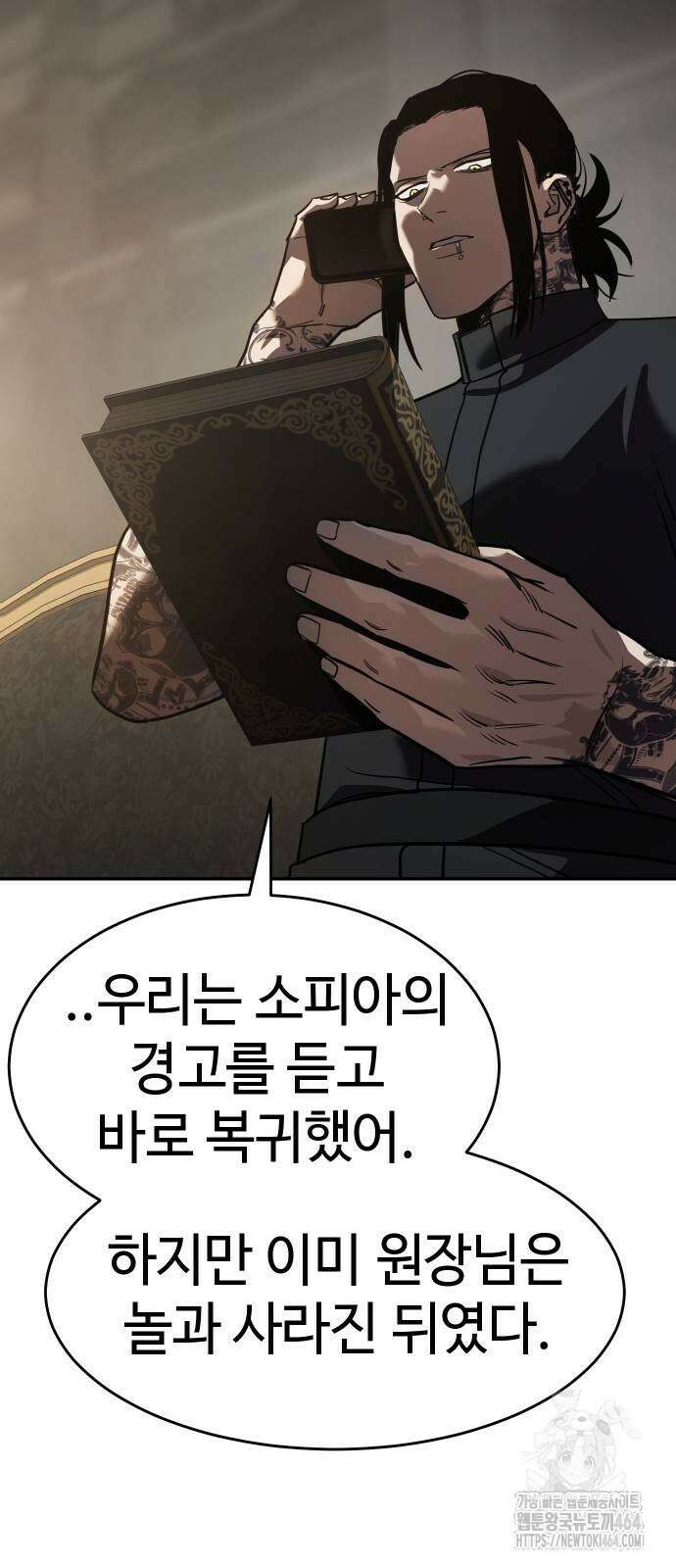 소년법칙 23화 18