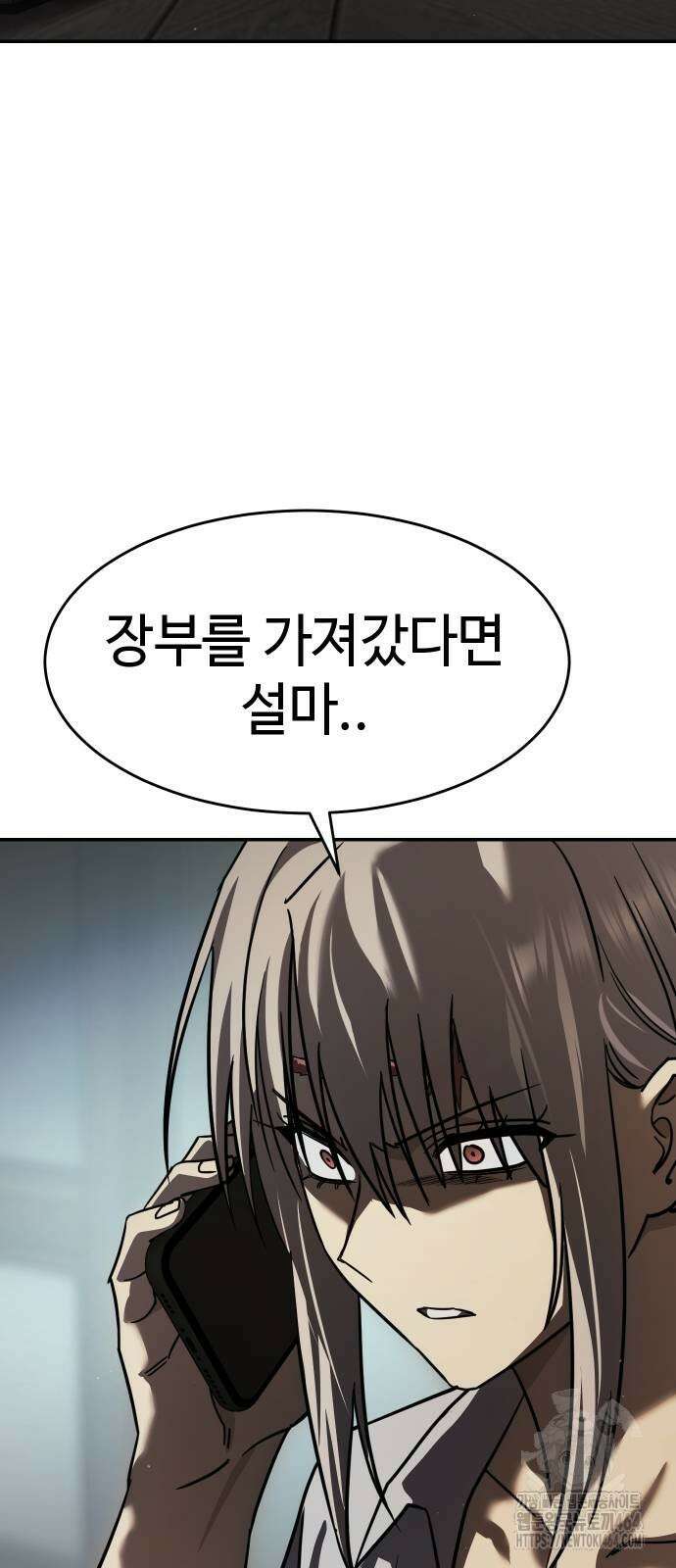 소년법칙 23화 21