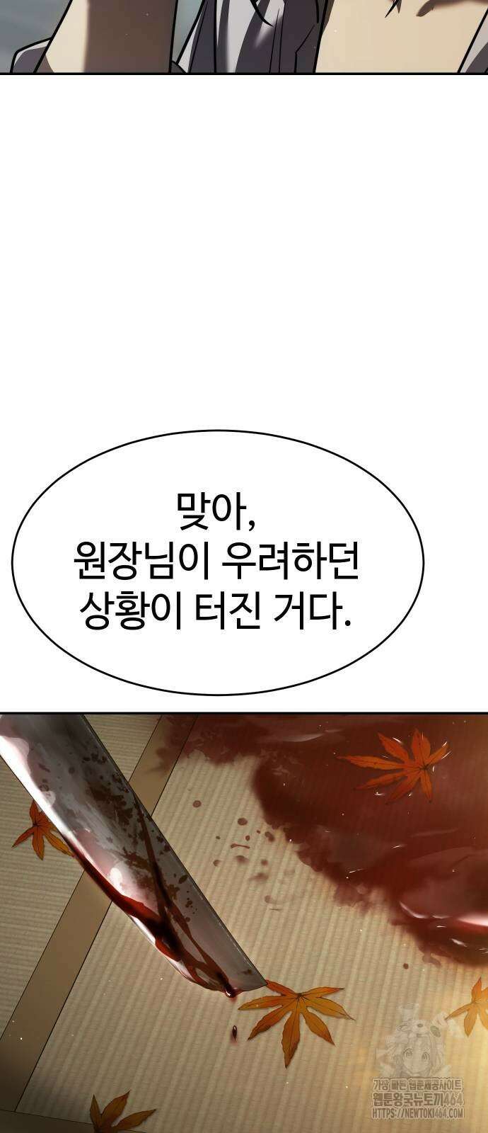 소년법칙 23화 22