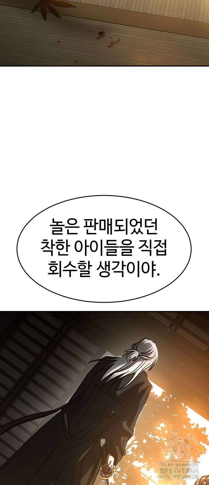 소년법칙 23화 23