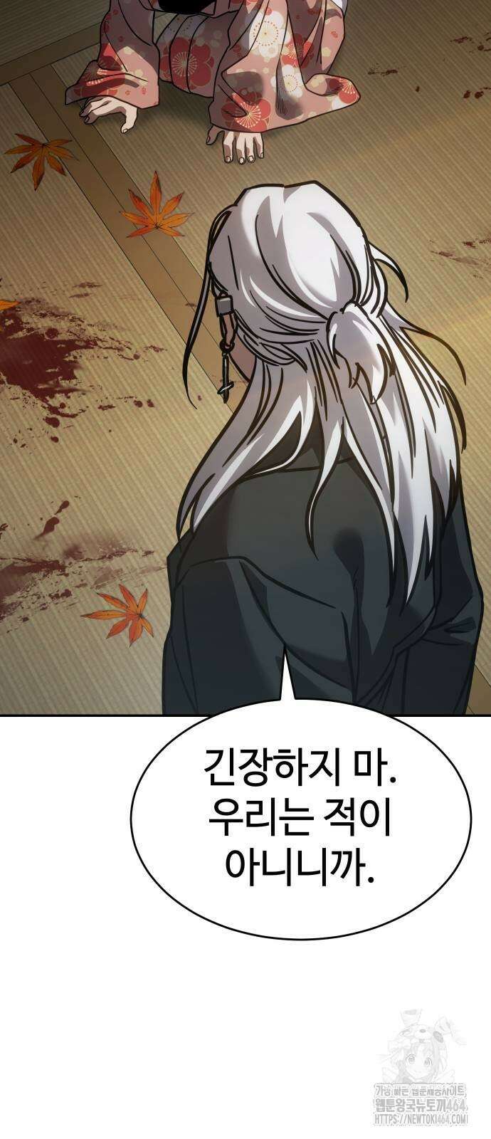 소년법칙 23화 25