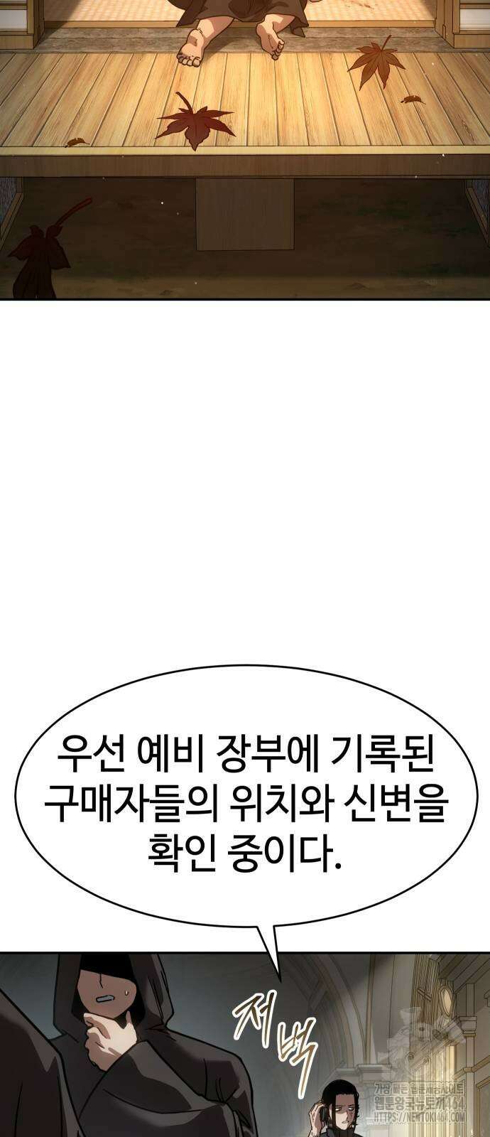 소년법칙 23화 29
