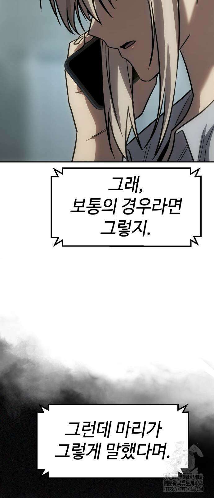 소년법칙 23화 34