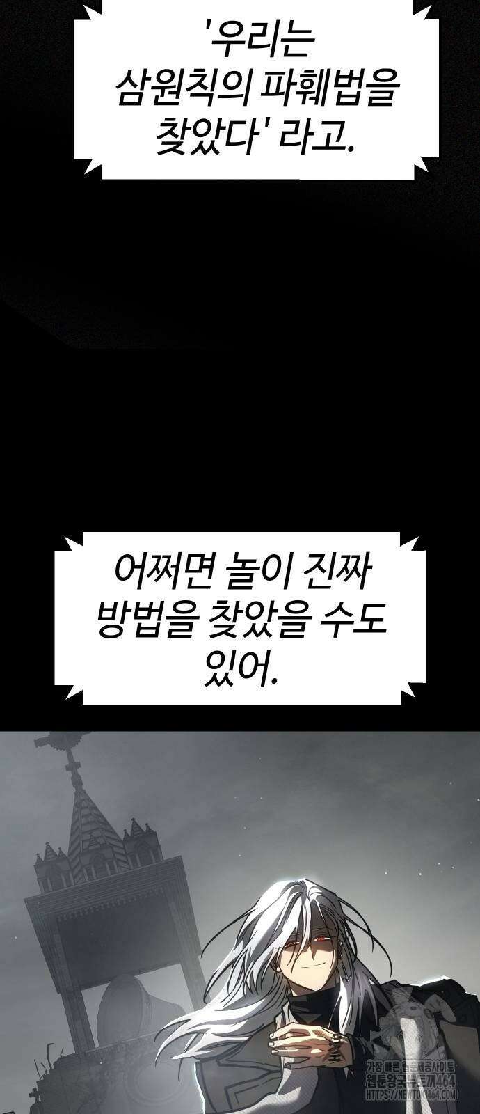 소년법칙 23화 36