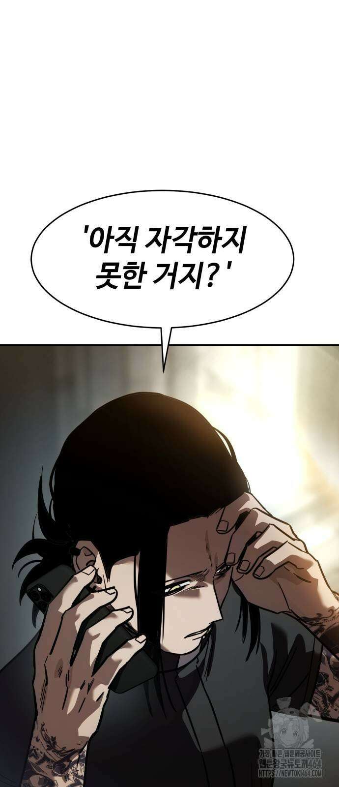 소년법칙 23화 40