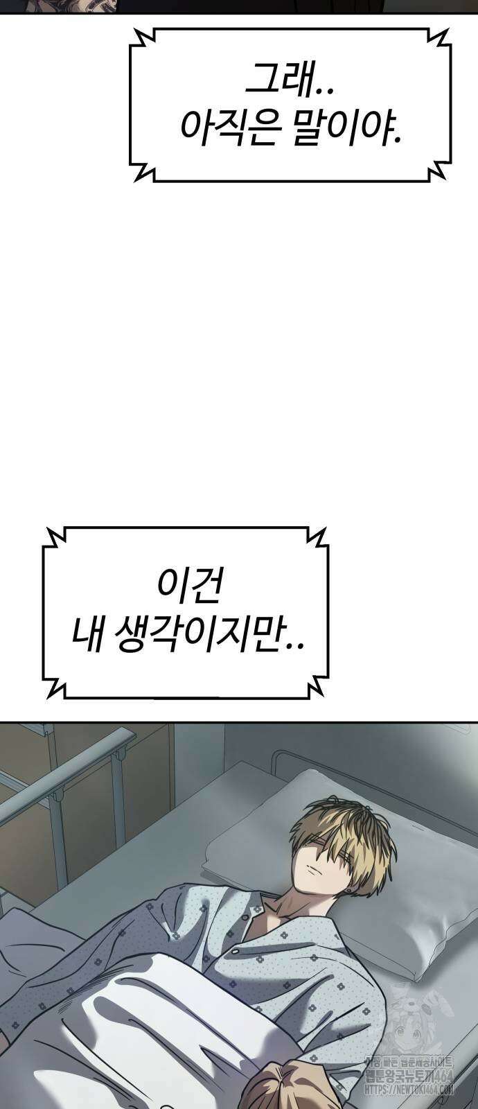 소년법칙 23화 41