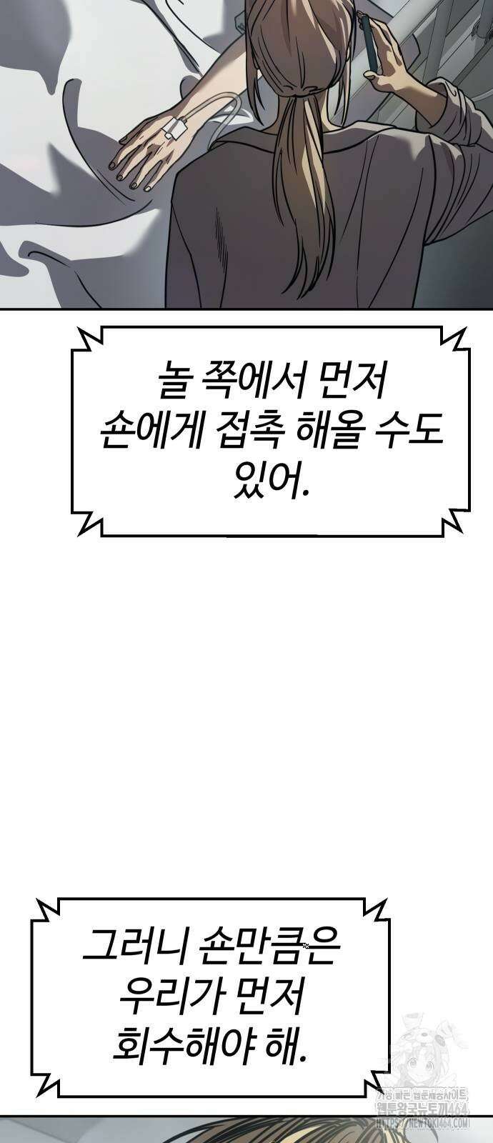 소년법칙 23화 42