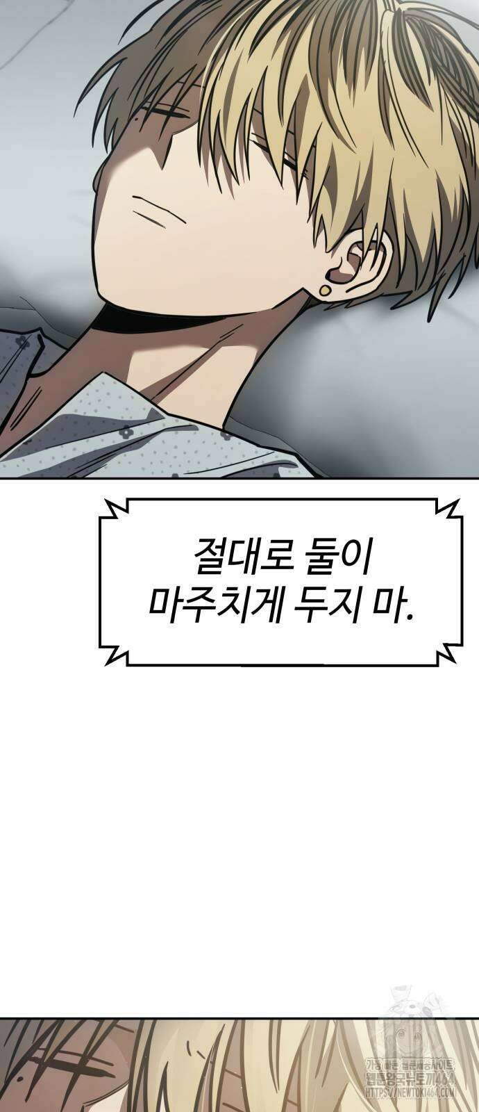 소년법칙 23화 43