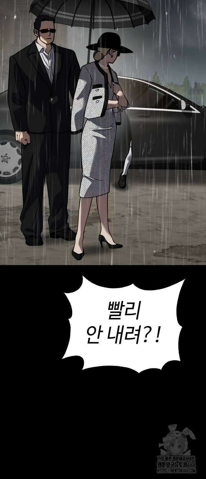 소년법칙 23화 46